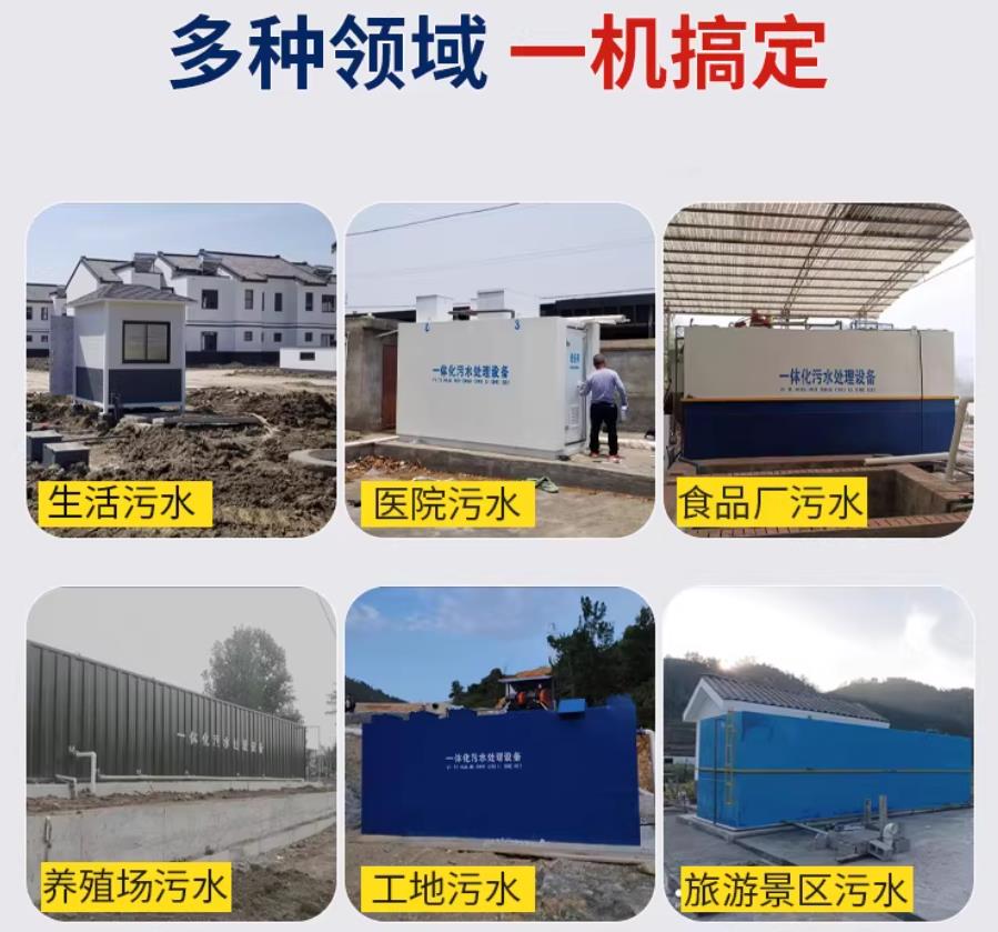 夏河场景全覆盖！甘肃嘉源通一体化污水处理设备，适配城乡工业全场景污水治理