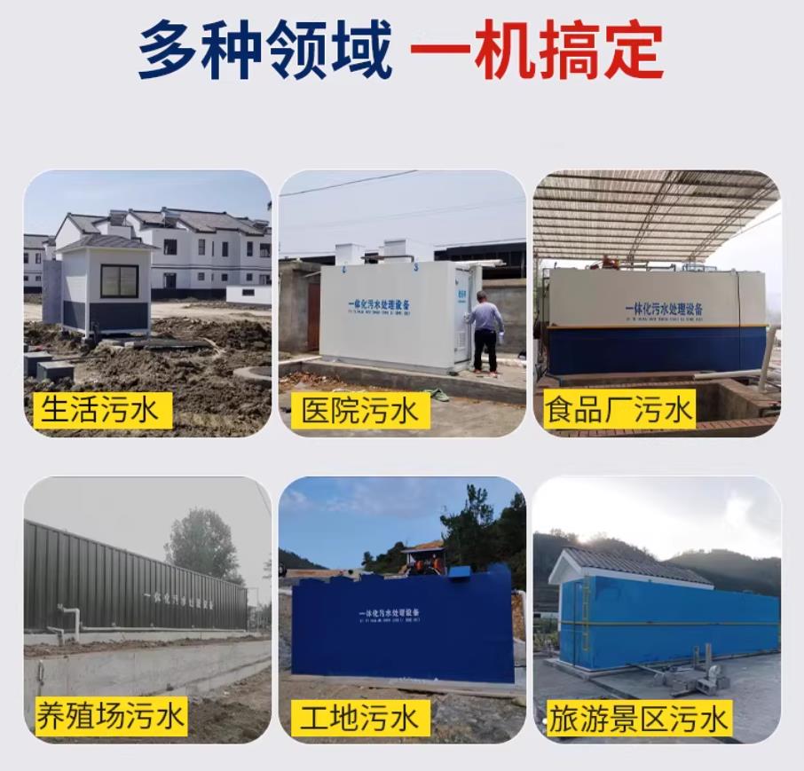 夏河甘肃兰州地埋式污水处理设备厂家｜一体化埋地污水治理设备｜乡镇乡村厂区小区通用解决方案